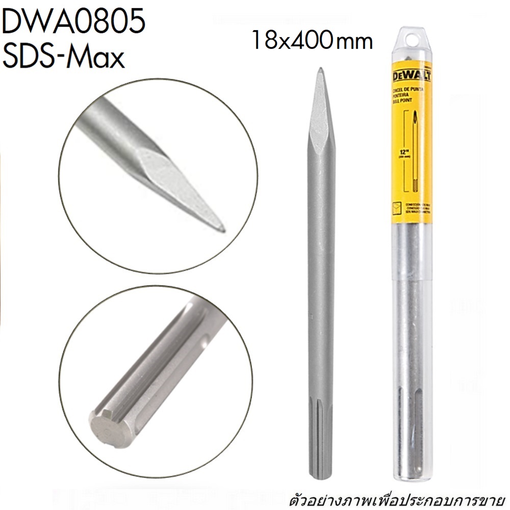 SKI - สกี จำหน่ายสินค้าหลากหลาย และคุณภาพดี | DEWALT DWA0805 ดอกสกัดปลายแหลม SDS MAX 18x400mm.